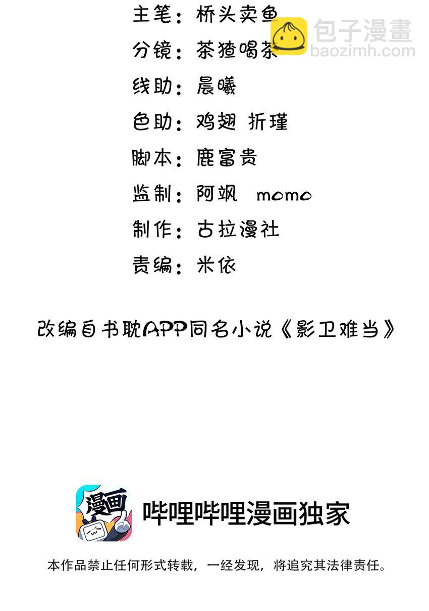 035 玄影和梁王？！-第38话