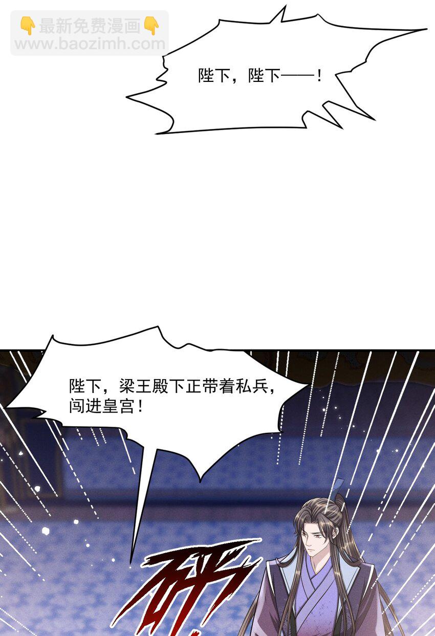 035 玄影和梁王？！-第38话