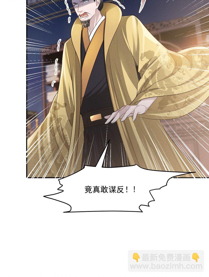 035 玄影和梁王？！-第38话