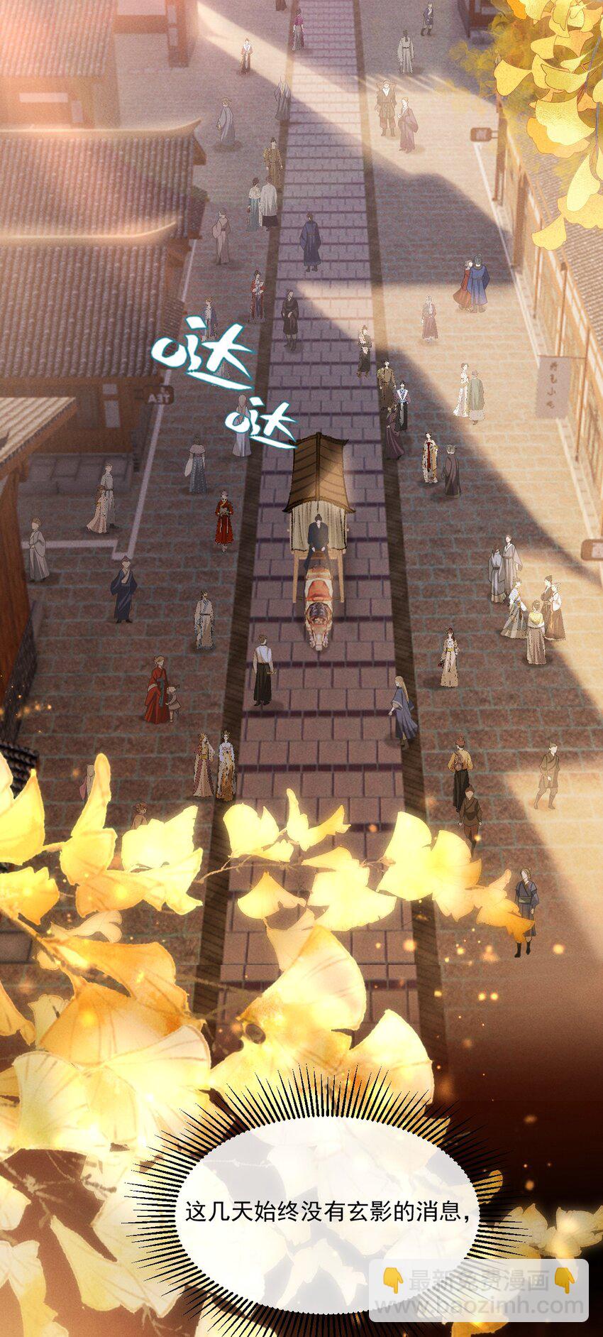 035 玄影和梁王？！-第38话