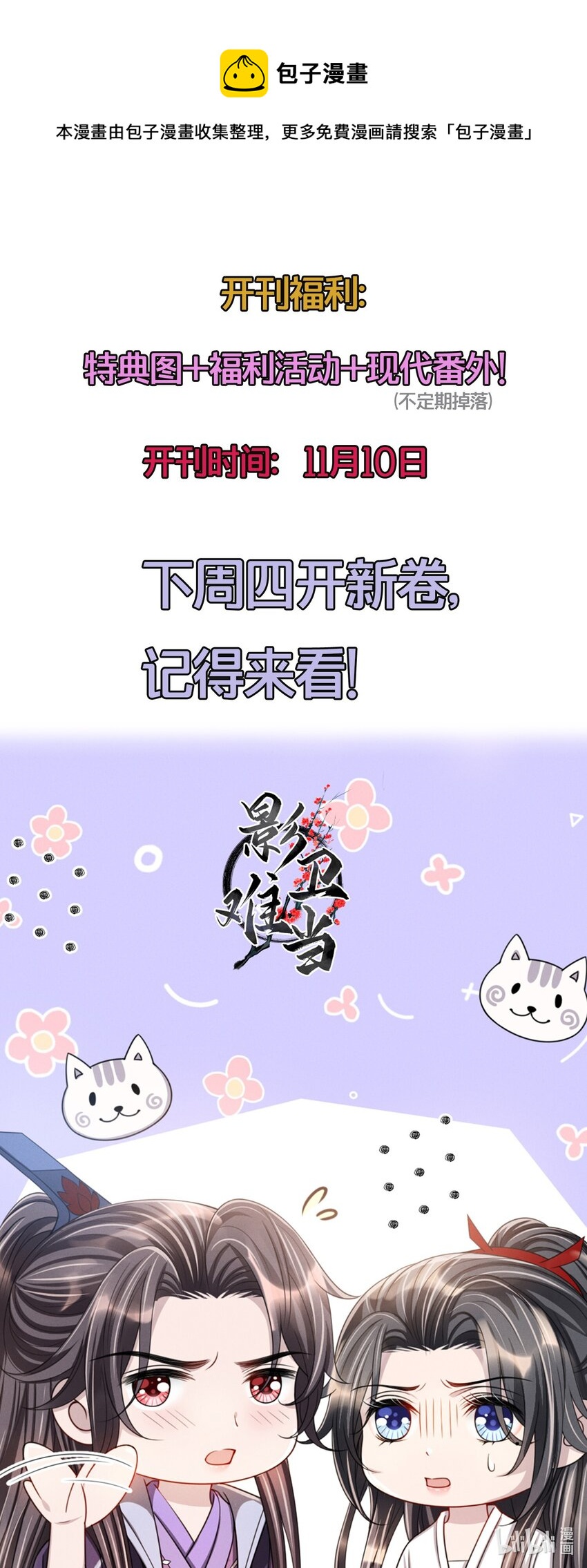 下周 回归-第40话