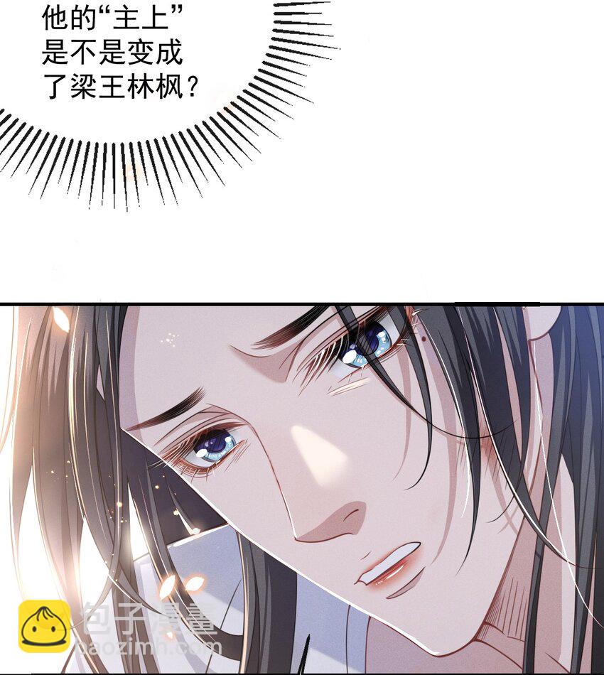 005 玄影在躲我？-第6话