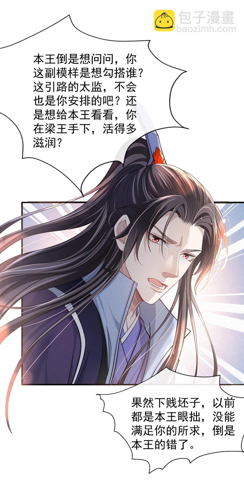 005 玄影在躲我？-第6话