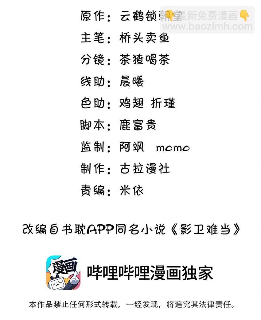 005 玄影在躲我？-第6话