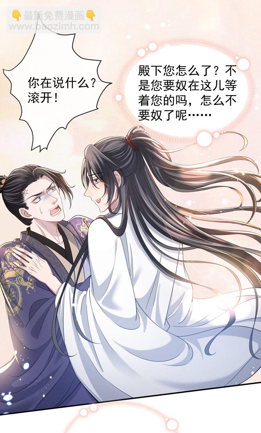 005 玄影在躲我？-第6话