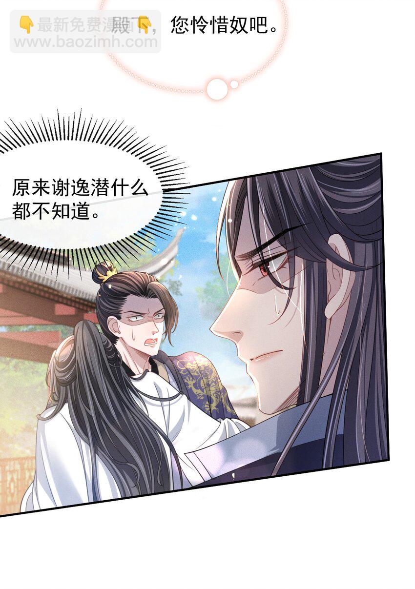 005 玄影在躲我？-第6话