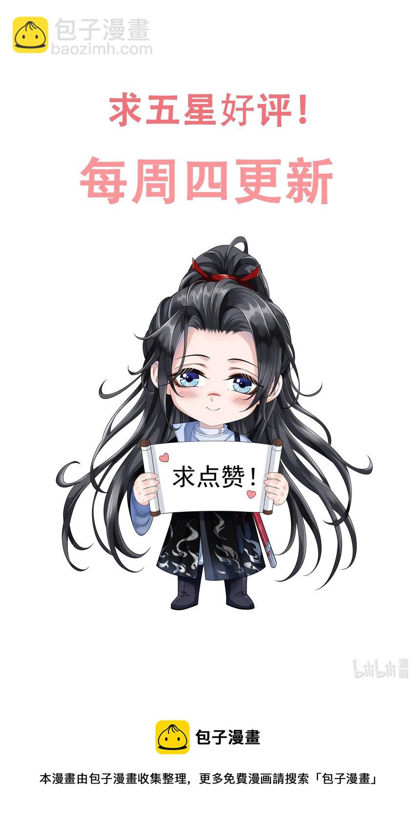 005 玄影在躲我？-第6话