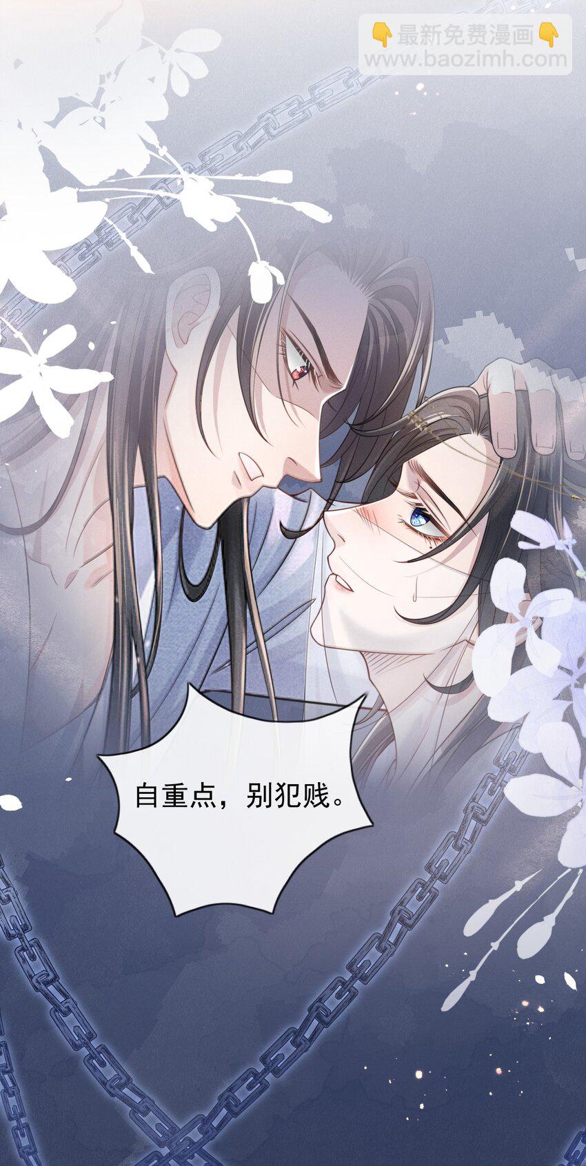 005 玄影在躲我？-第6话