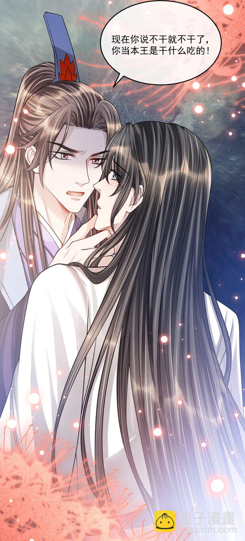 038 身体比嘴诚实多了！-第42话