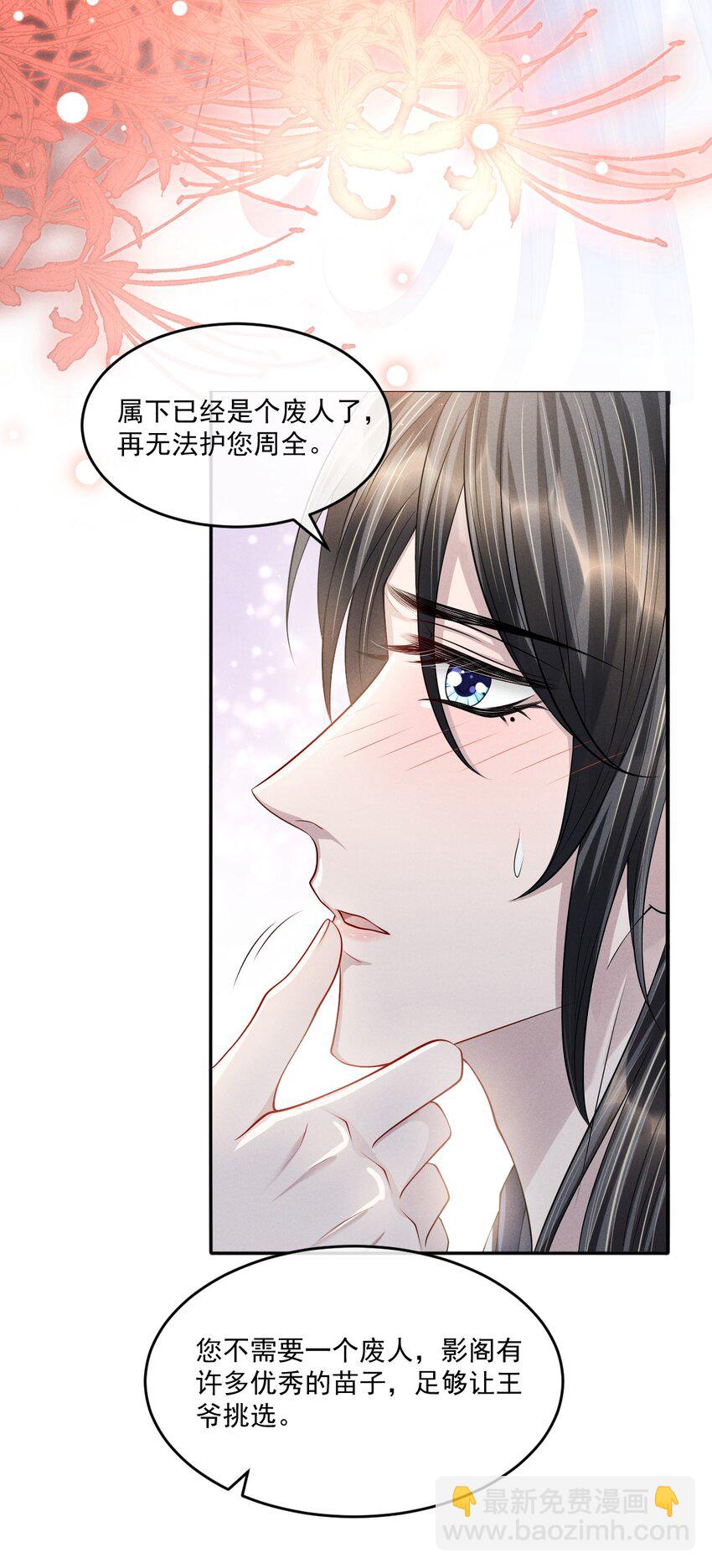 038 身体比嘴诚实多了！-第42话