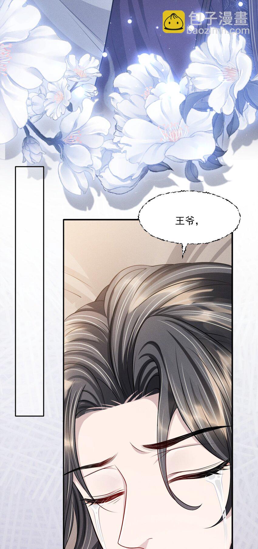 038 身体比嘴诚实多了！-第42话