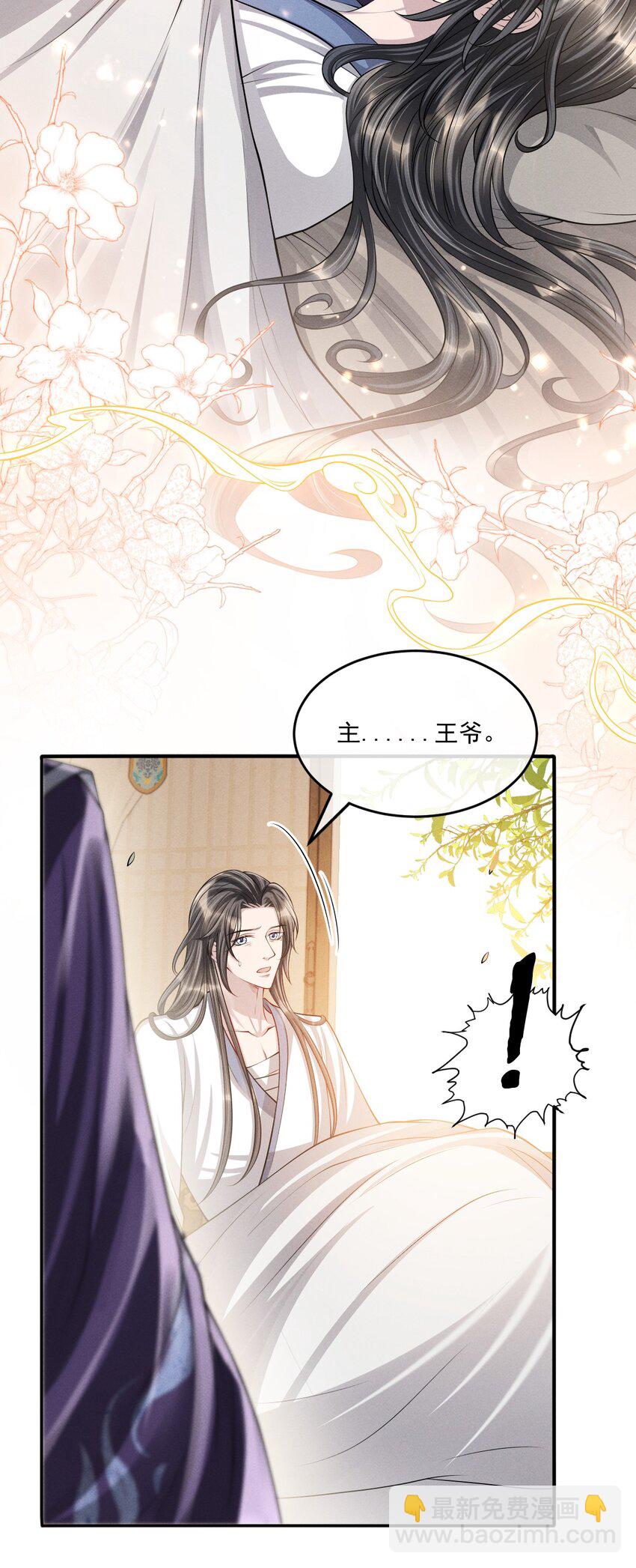 038 身体比嘴诚实多了！-第42话