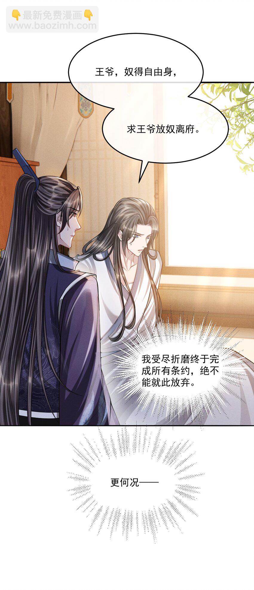 038 身体比嘴诚实多了！-第42话