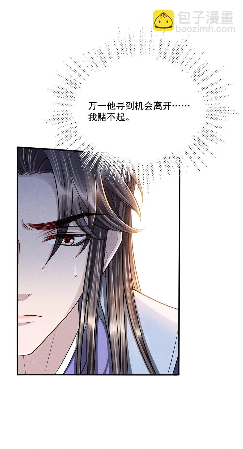 040 想给你做一幅画，好不好？(1/2)-第44话