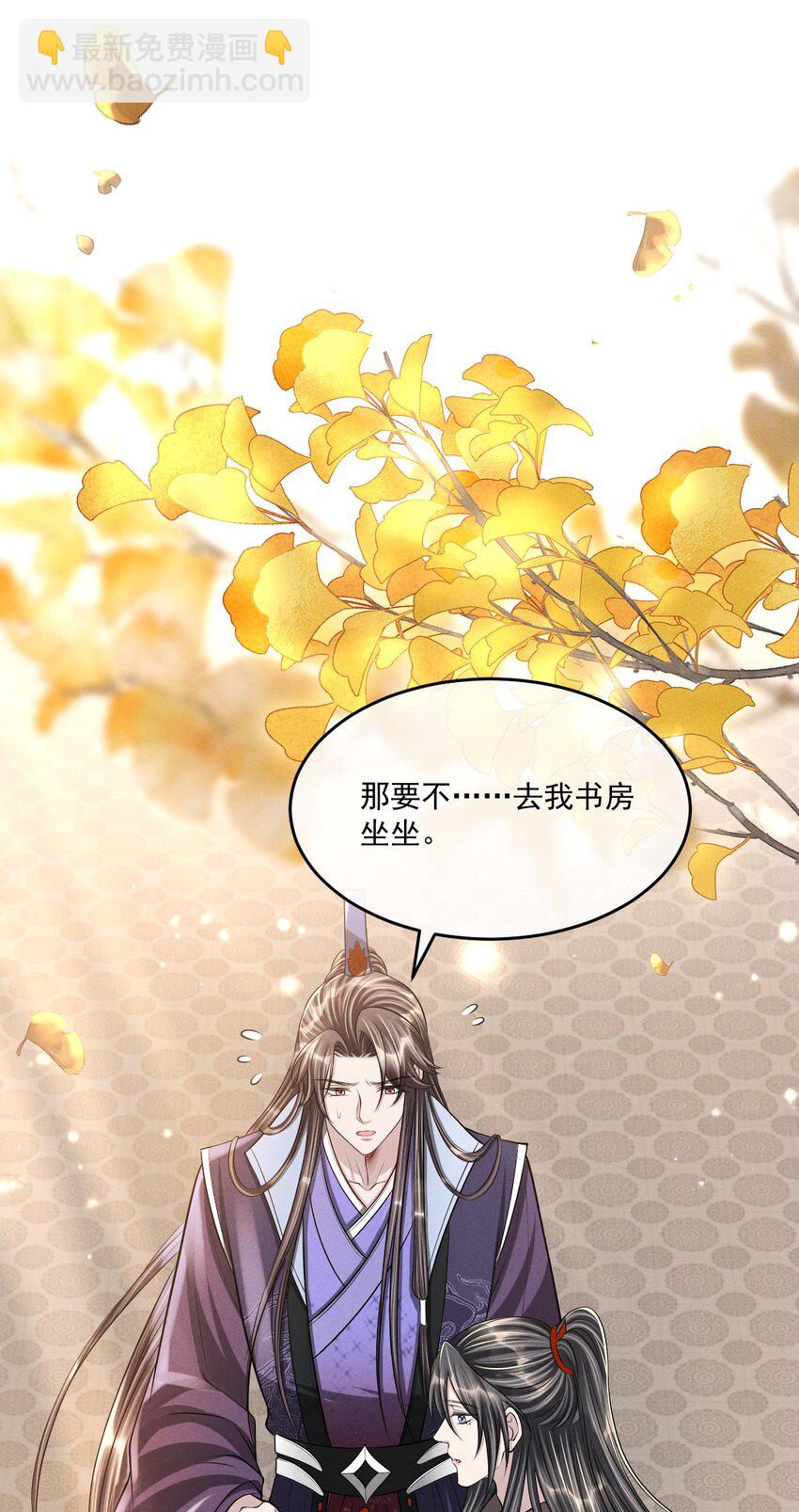 040 想给你做一幅画，好不好？(1/2)-第44话