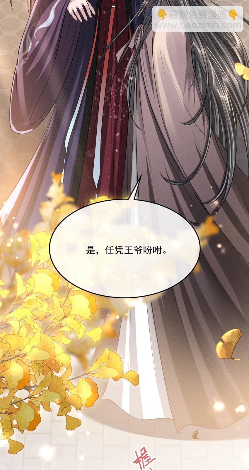 040 想给你做一幅画，好不好？(1/2)-第44话