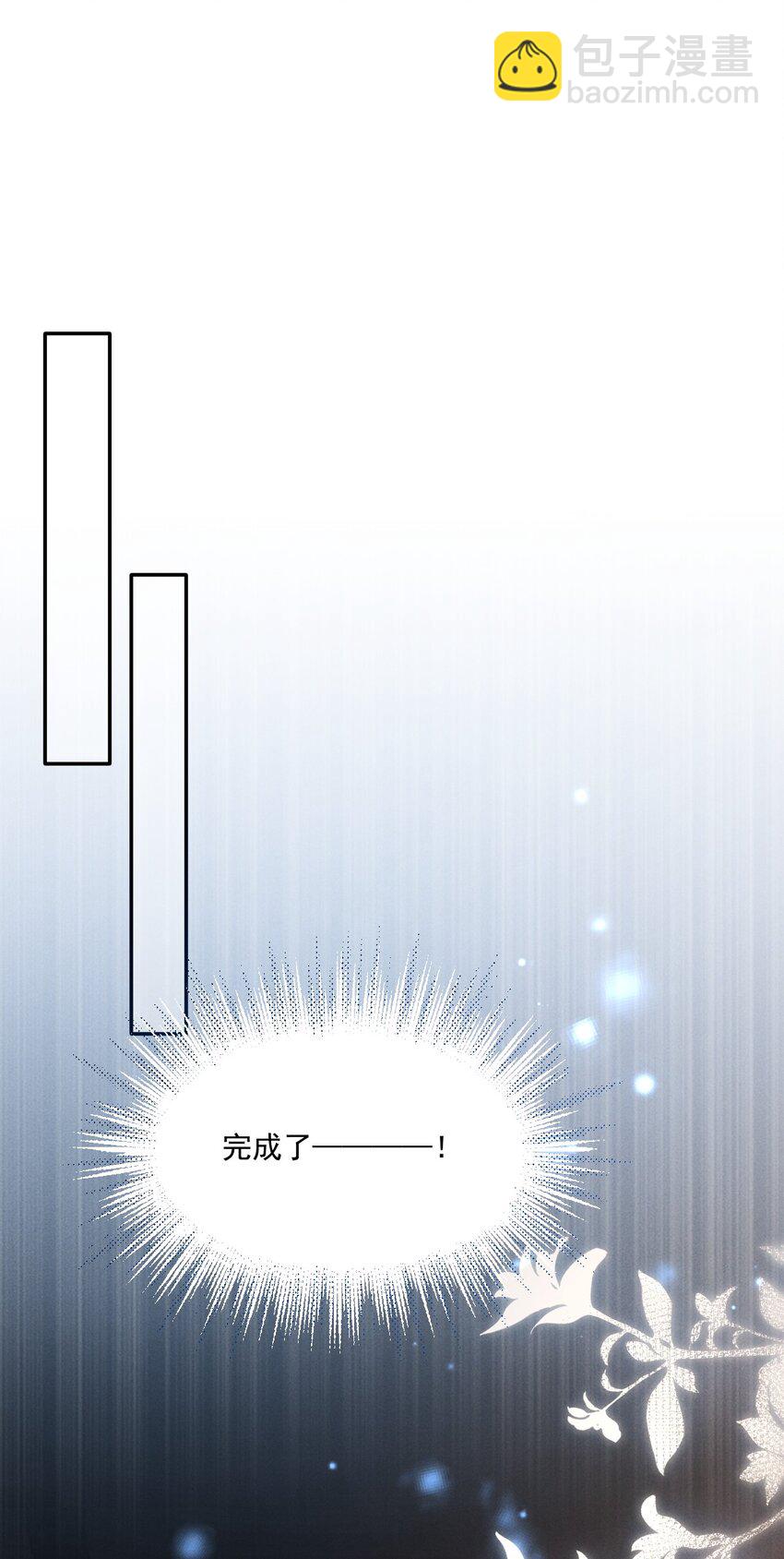 040 想给你做一幅画，好不好？(1/2)-第44话