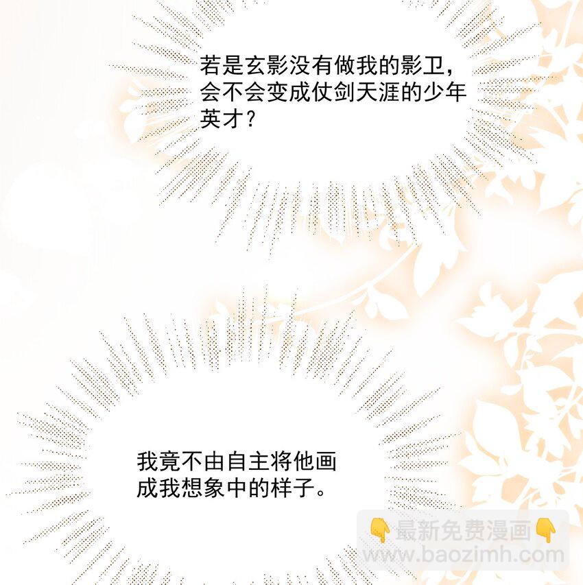 040 想给你做一幅画，好不好？(1/2)-第44话