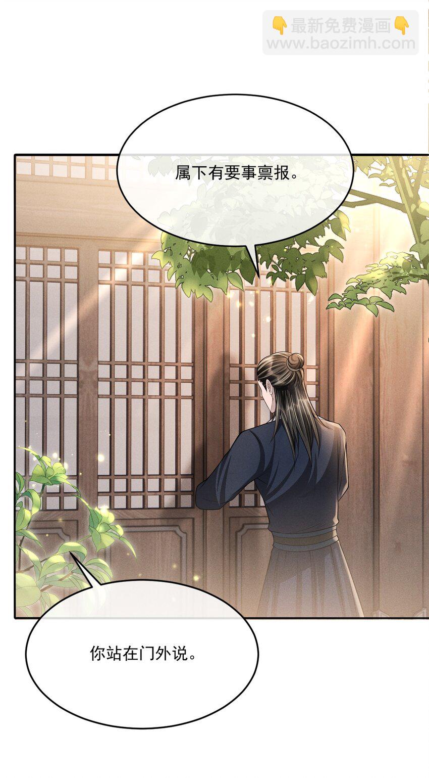 040 想给你做一幅画，好不好？(1/2)-第44话