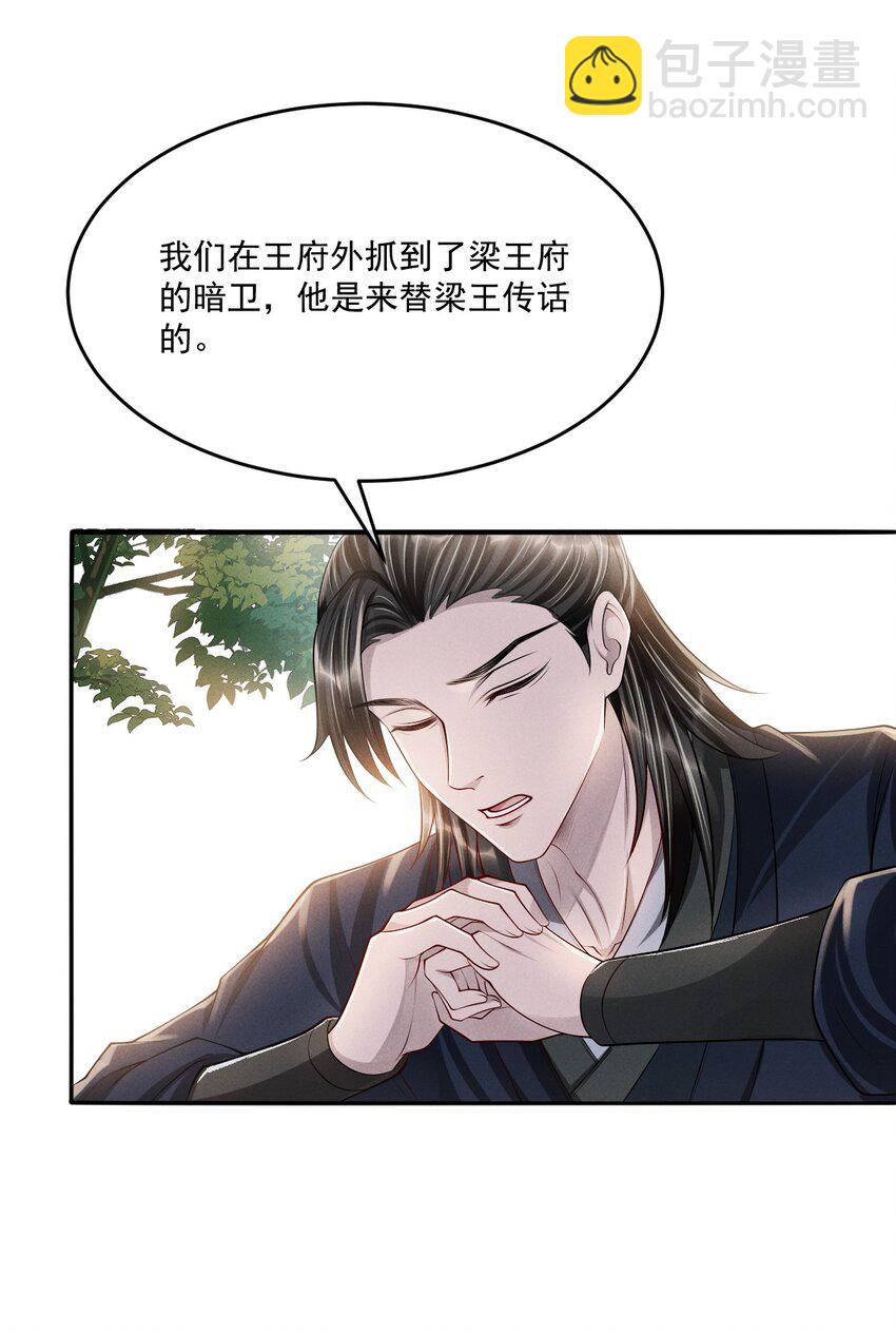 040 想给你做一幅画，好不好？(1/2)-第44话