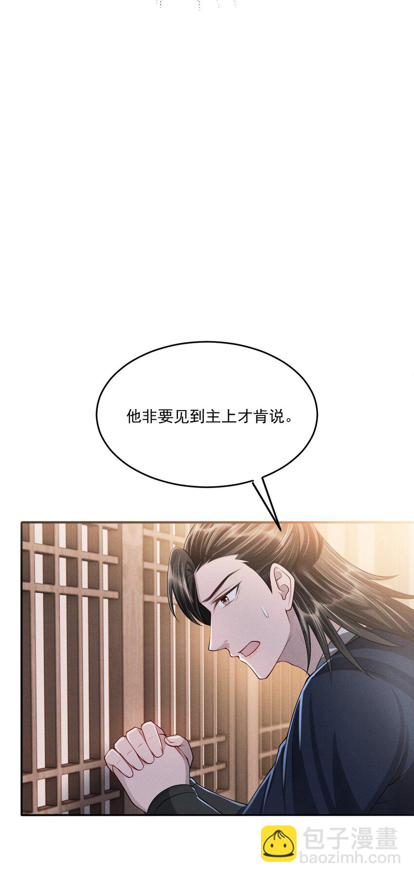 040 想给你做一幅画，好不好？(1/2)-第44话