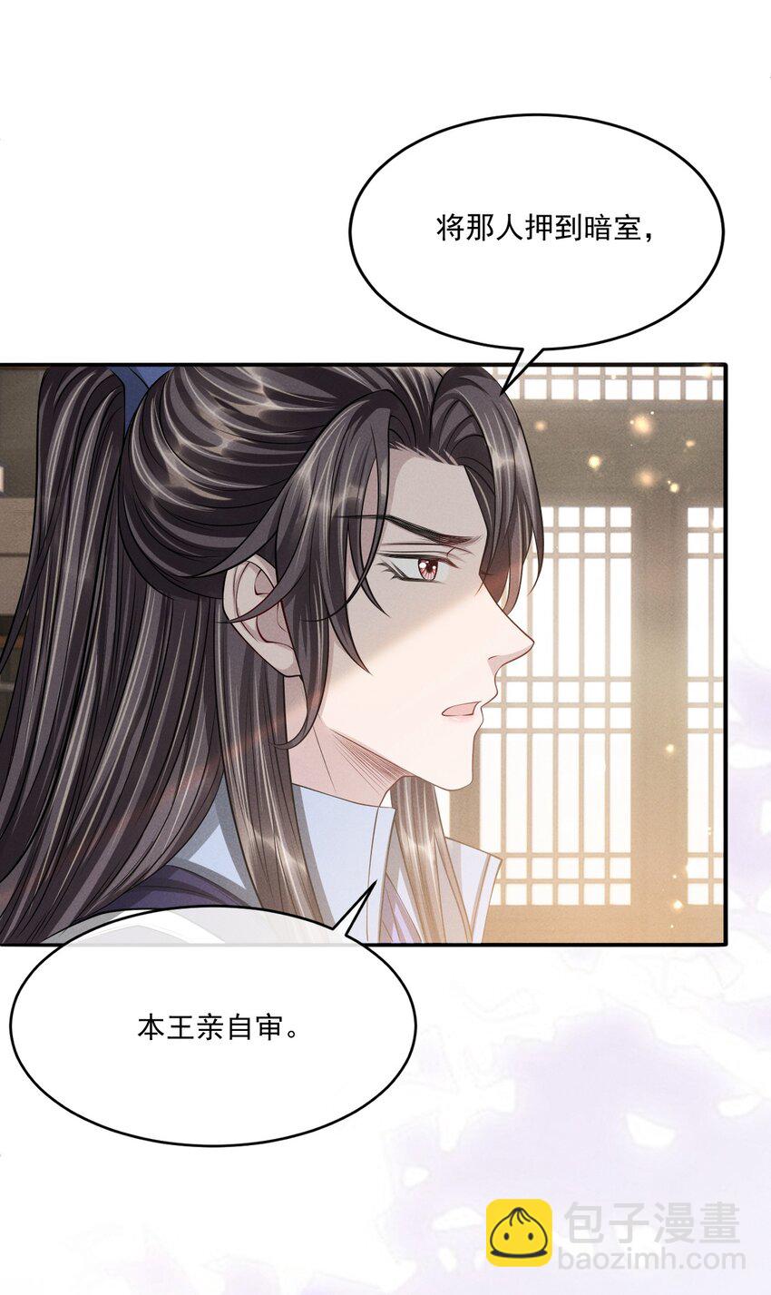 040 想给你做一幅画，好不好？(1/2)-第44话