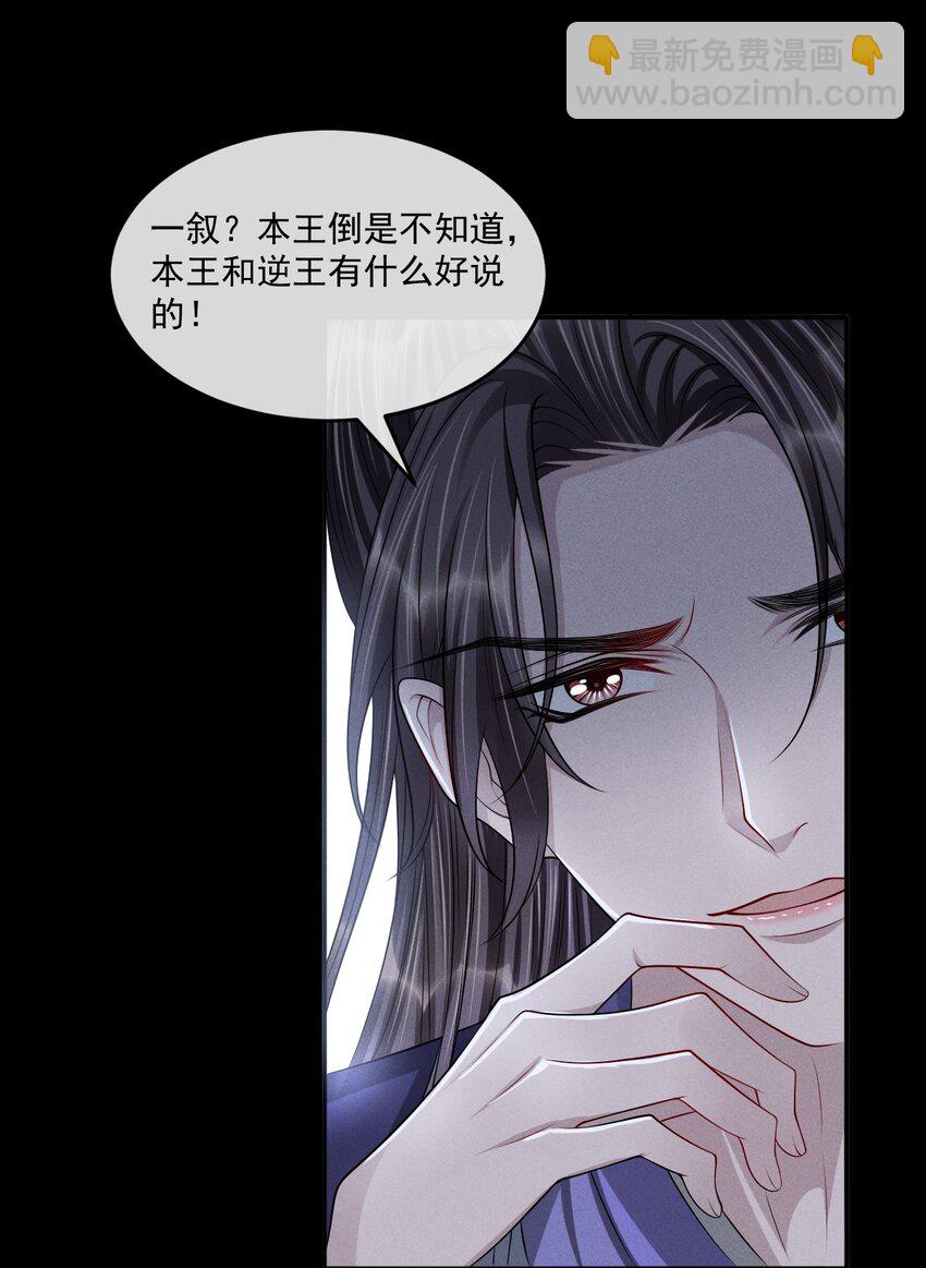 040 想给你做一幅画，好不好？(1/2)-第44话