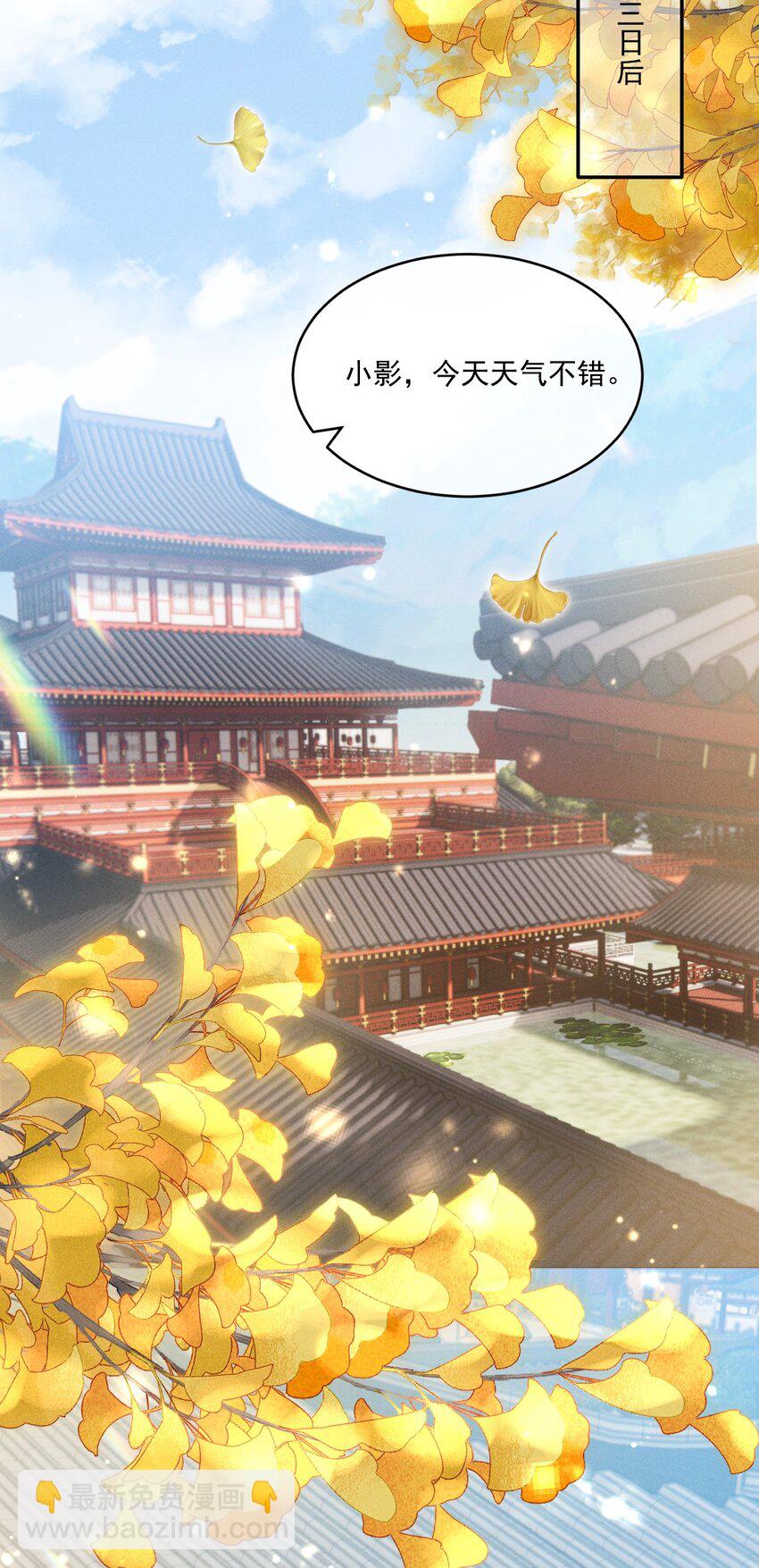 040 想给你做一幅画，好不好？(1/2)-第44话