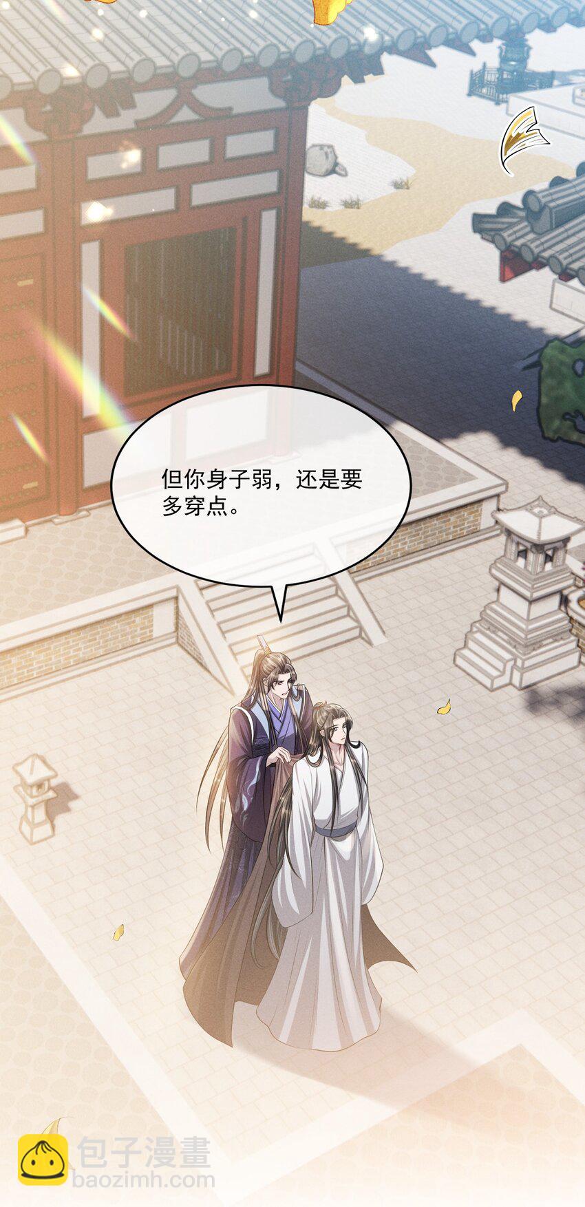 040 想给你做一幅画，好不好？(1/2)-第44话