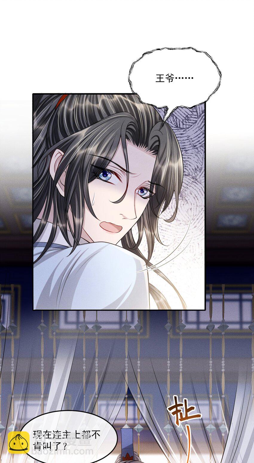 042 疼吗？我下次轻点-第46话