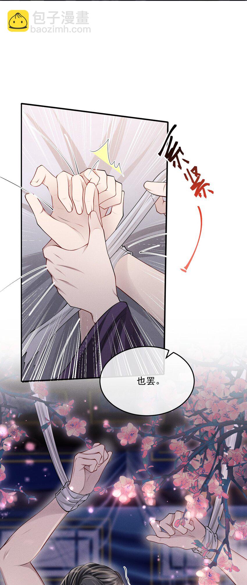 042 疼吗？我下次轻点-第46话