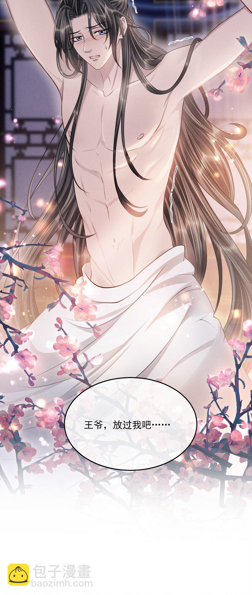 042 疼吗？我下次轻点-第46话