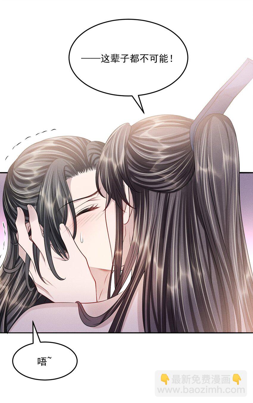 042 疼吗？我下次轻点-第46话