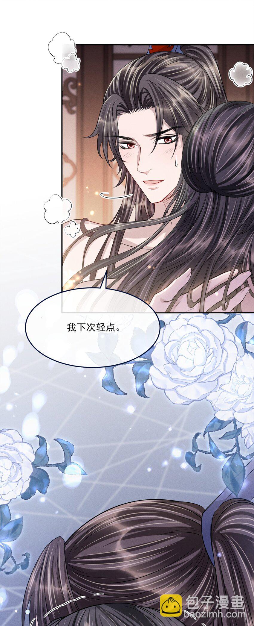 042 疼吗？我下次轻点-第46话