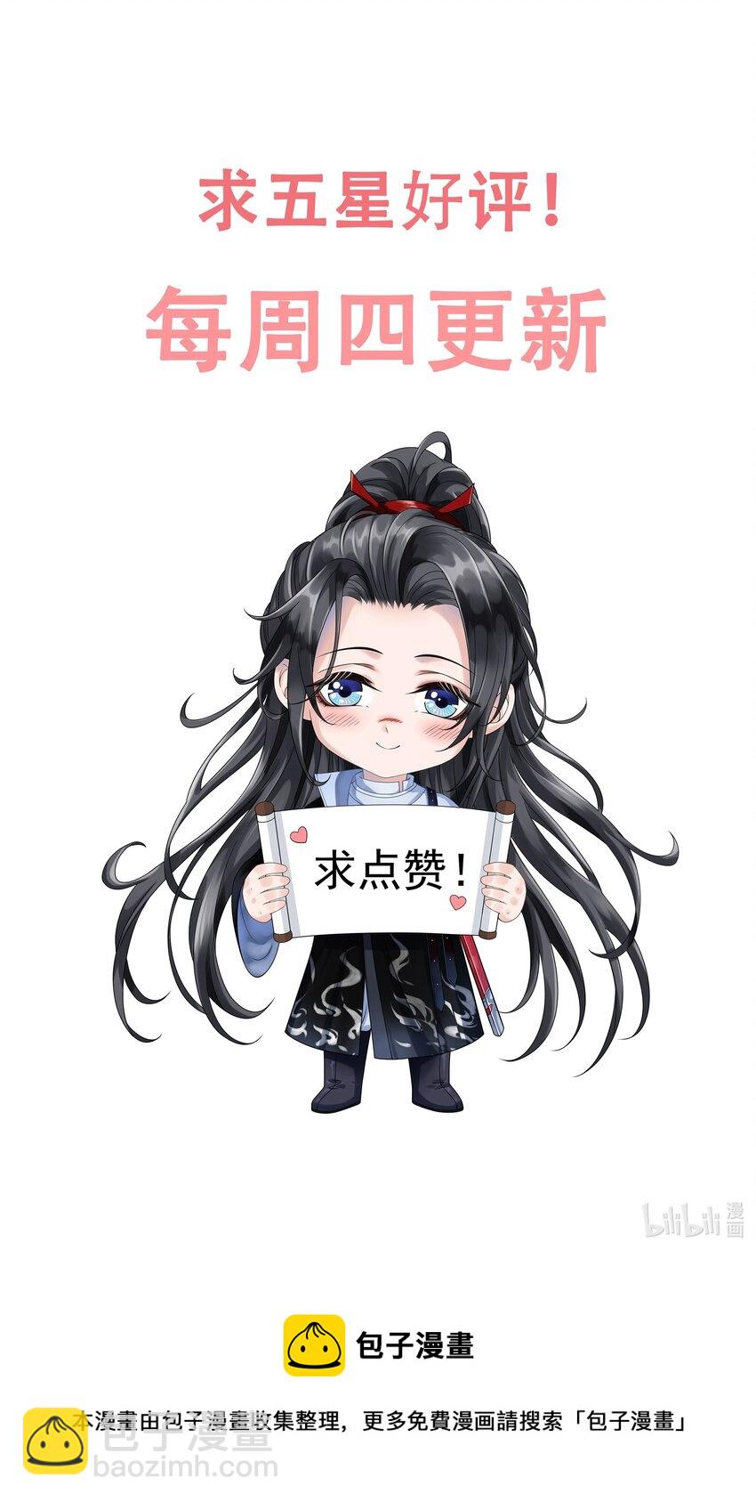 042 疼吗？我下次轻点-第46话