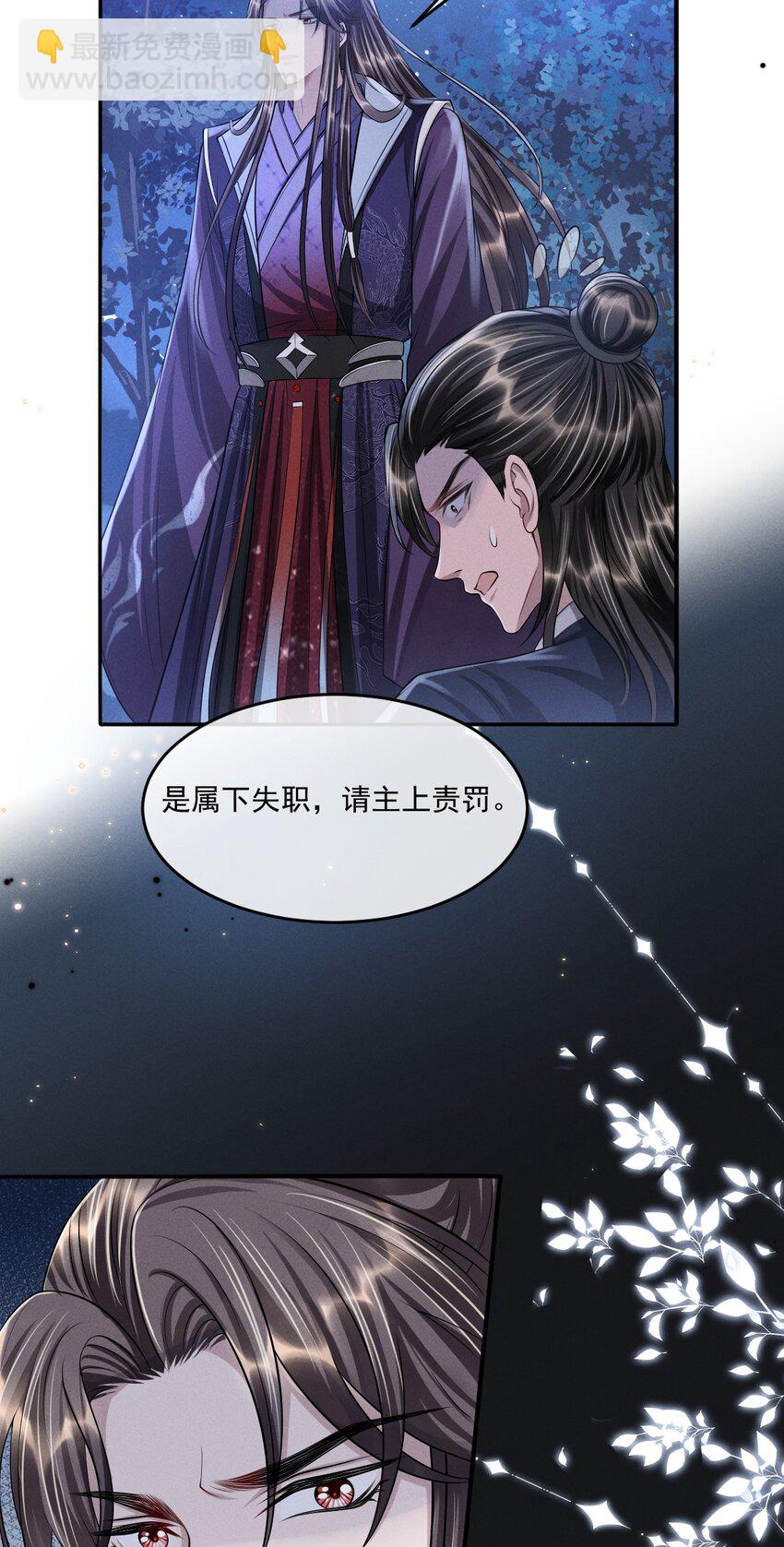 042 疼吗？我下次轻点-第46话