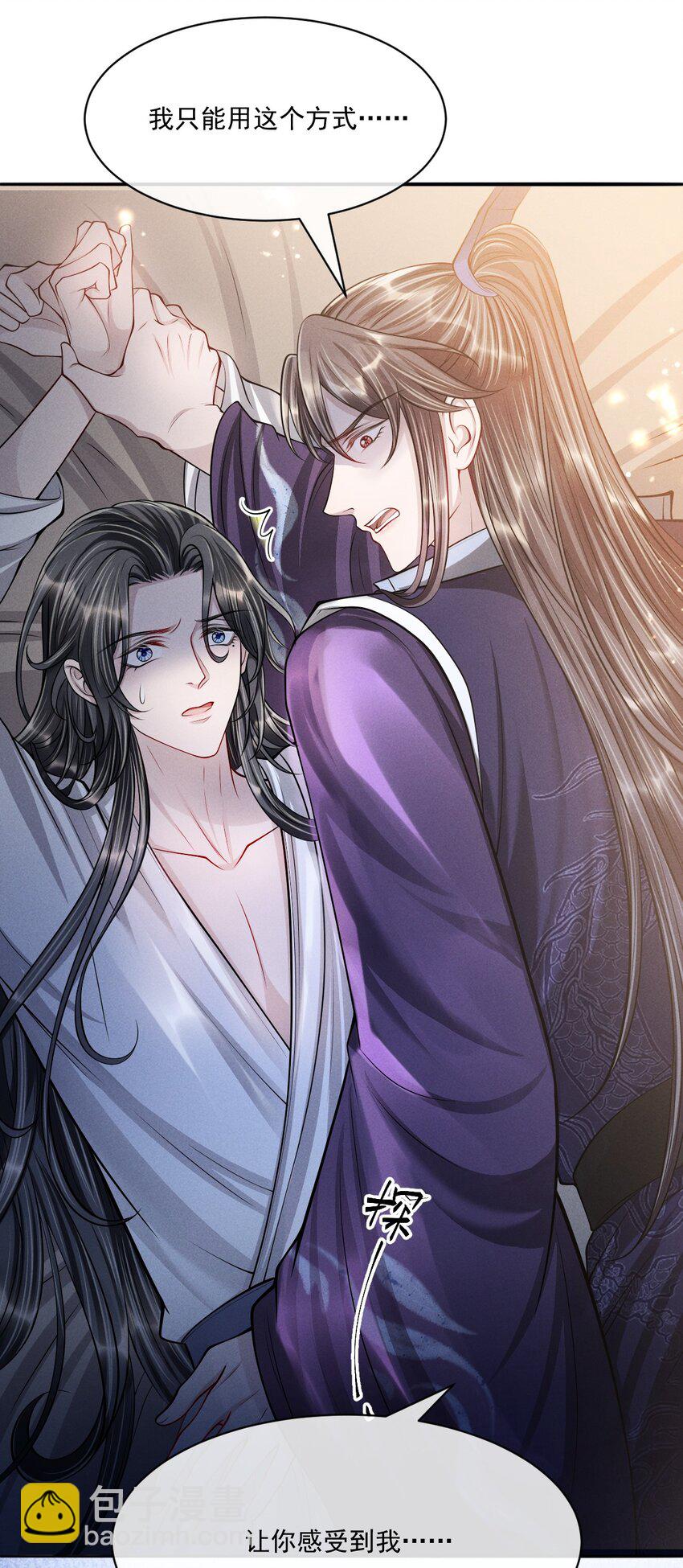 044 娶你过门可好？-第48话