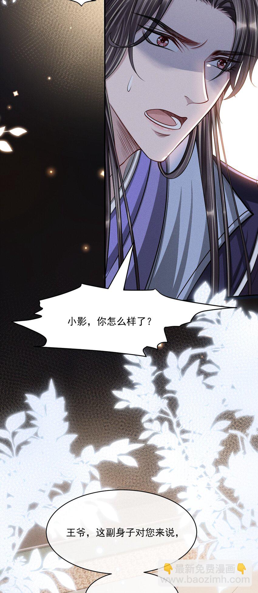 044 娶你过门可好？-第48话