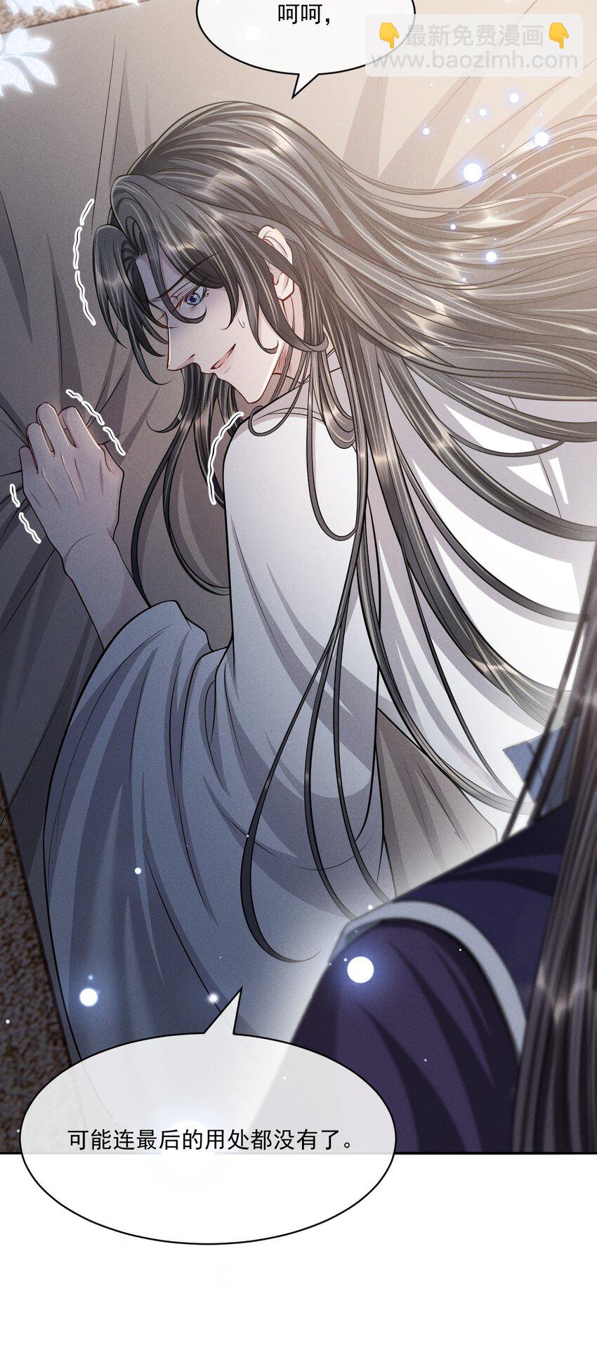 044 娶你过门可好？-第48话