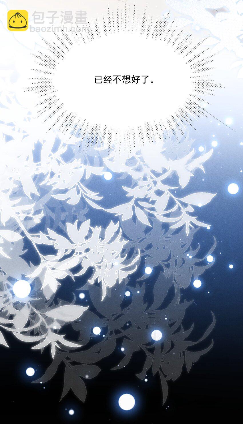 044 娶你过门可好？-第48话