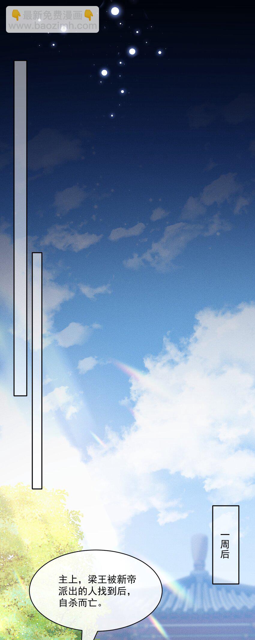 044 娶你过门可好？-第48话