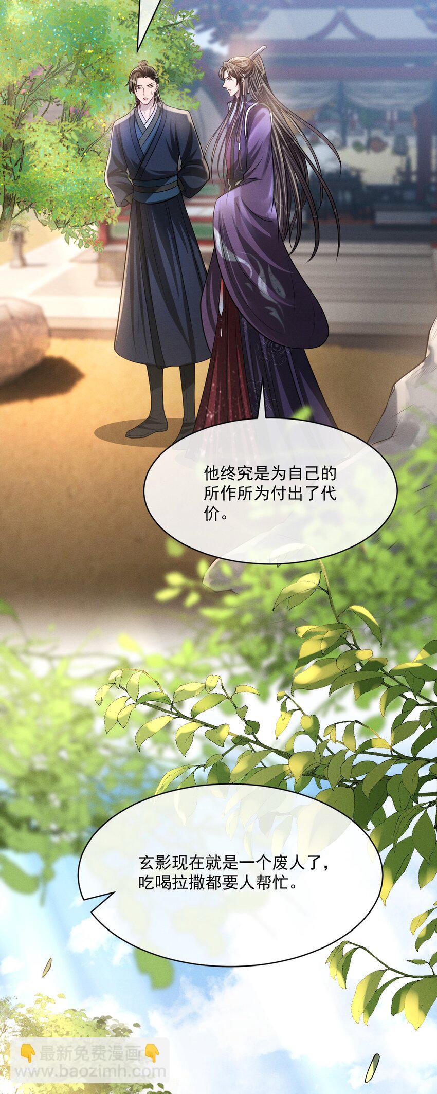 044 娶你过门可好？-第48话