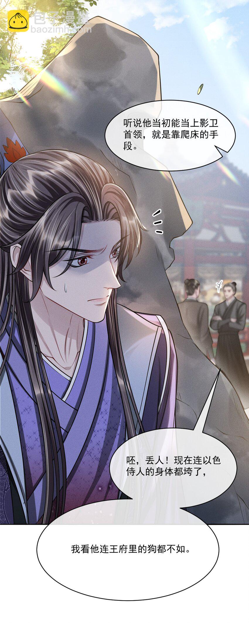 044 娶你过门可好？-第48话