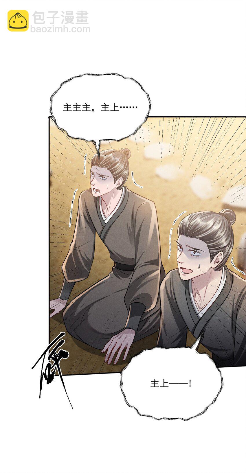 044 娶你过门可好？-第48话