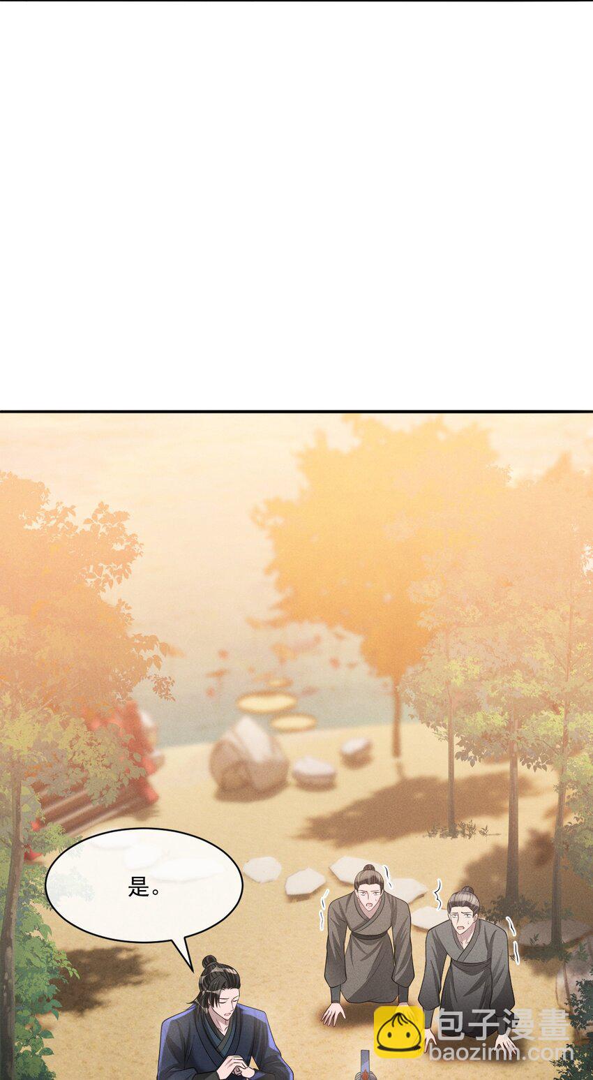 044 娶你过门可好？-第48话