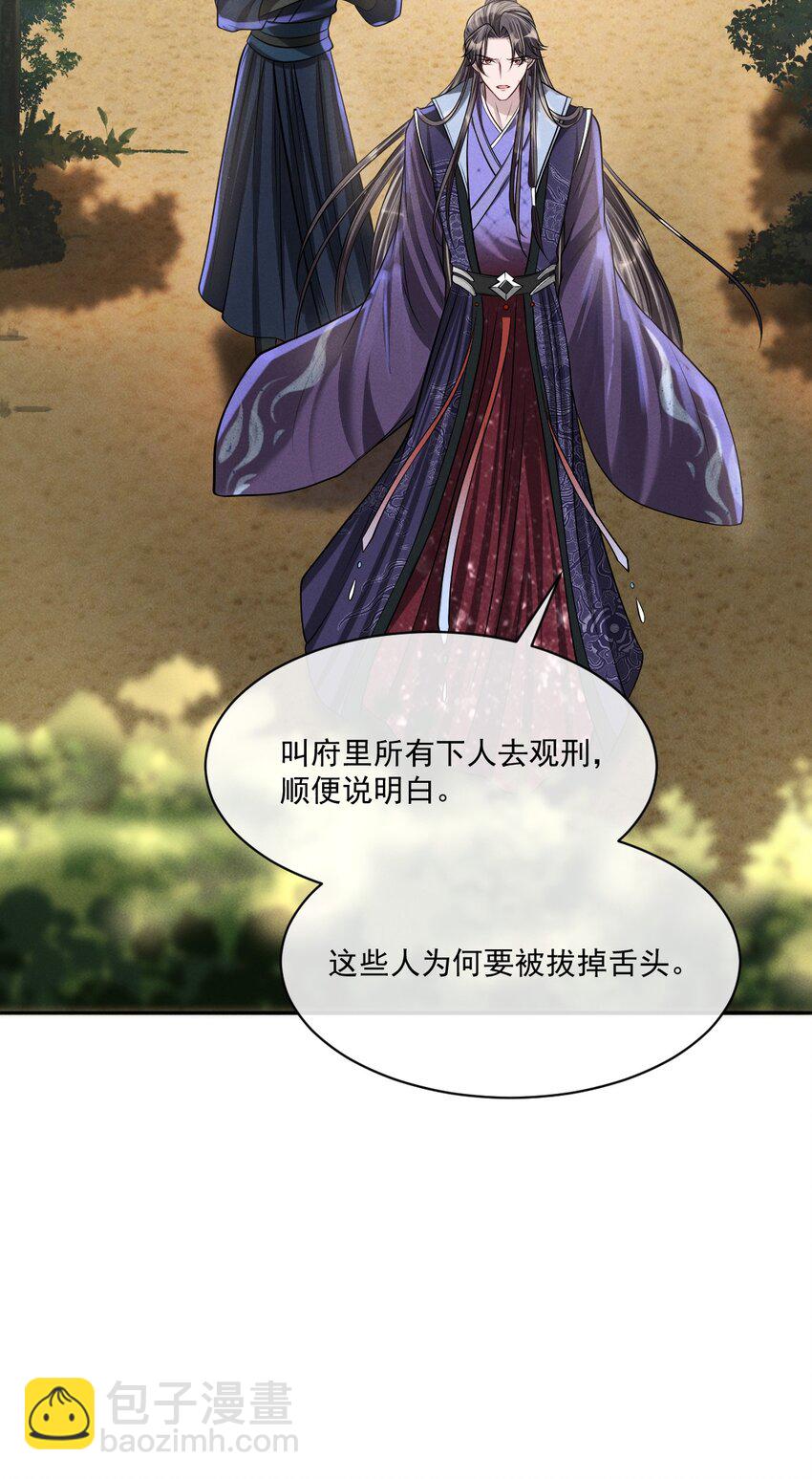 044 娶你过门可好？-第48话