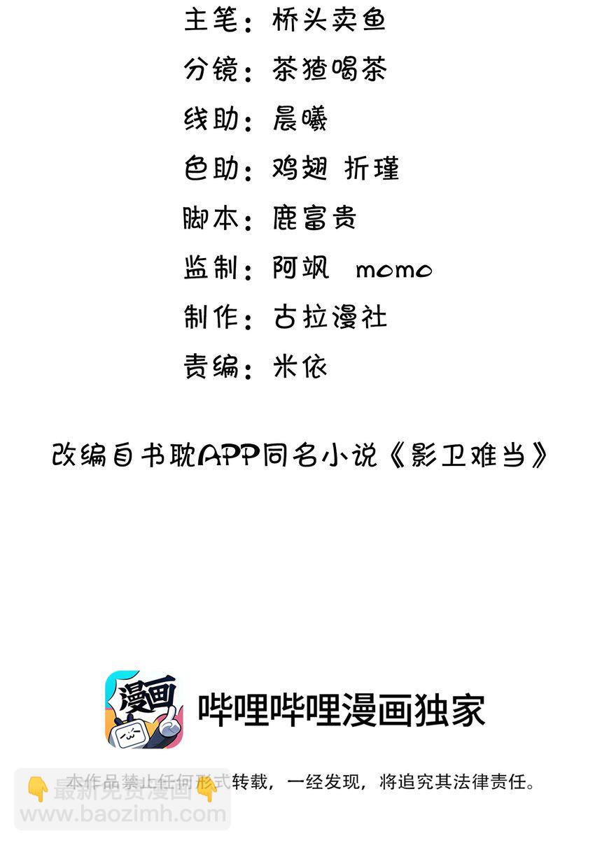 044 娶你过门可好？-第48话