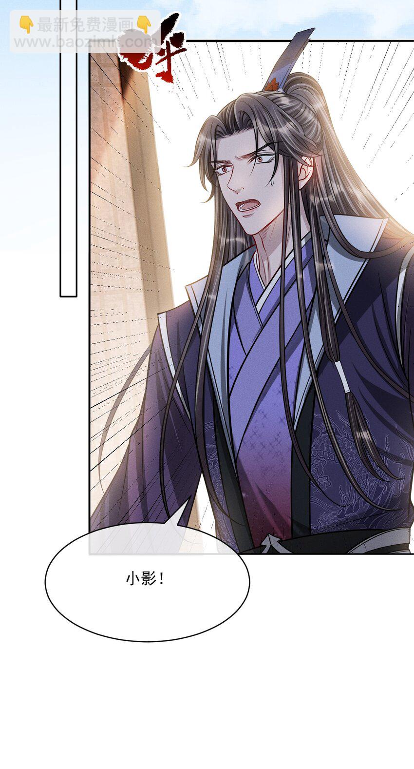 044 娶你过门可好？-第48话