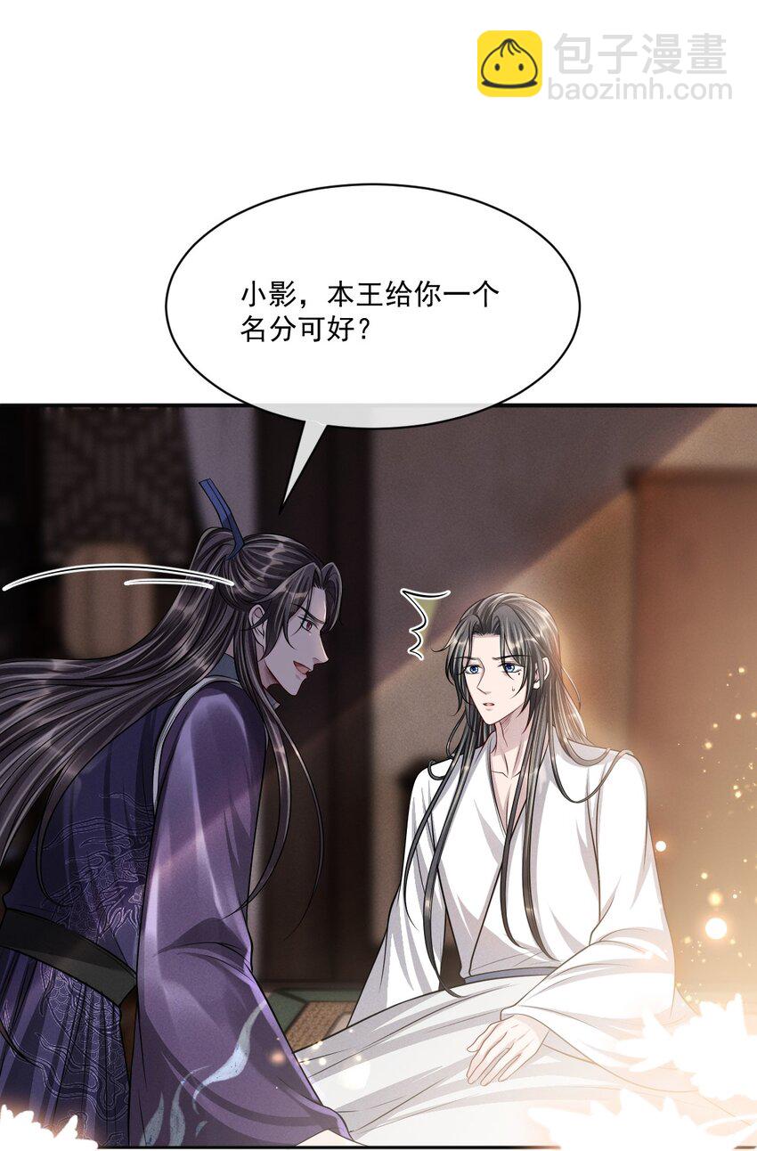 044 娶你过门可好？-第48话