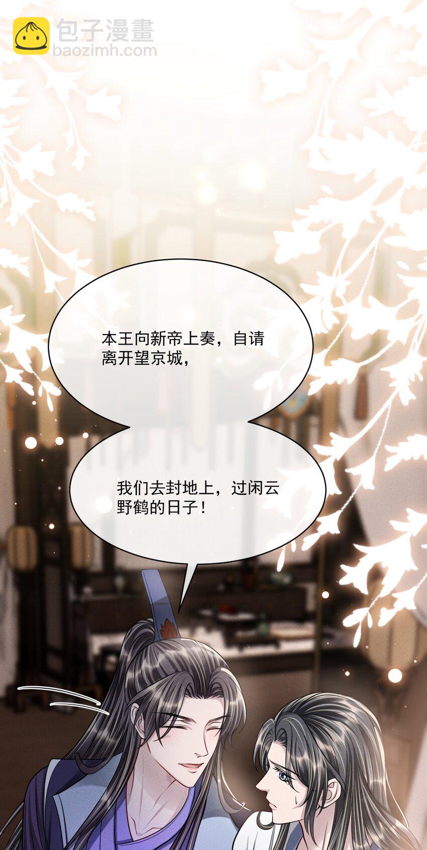 044 娶你过门可好？-第48话